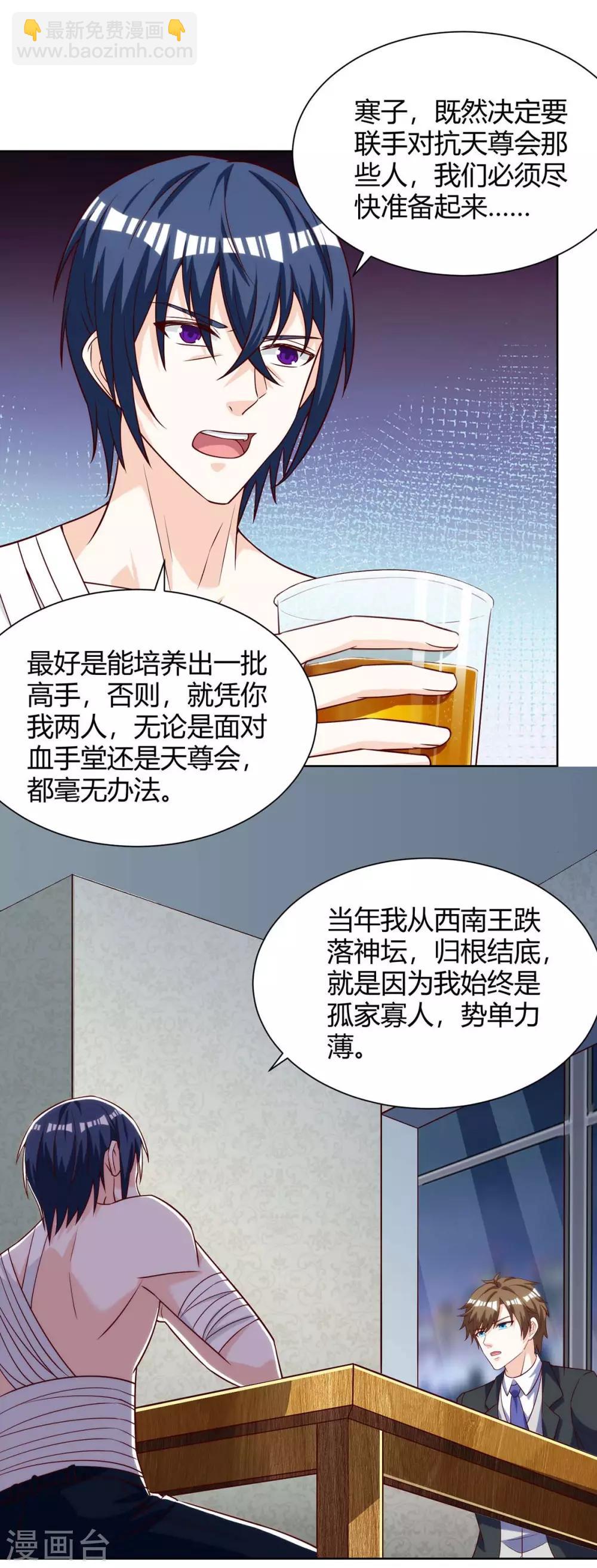 🍣天才狂医 第112话 开工吧 第17页