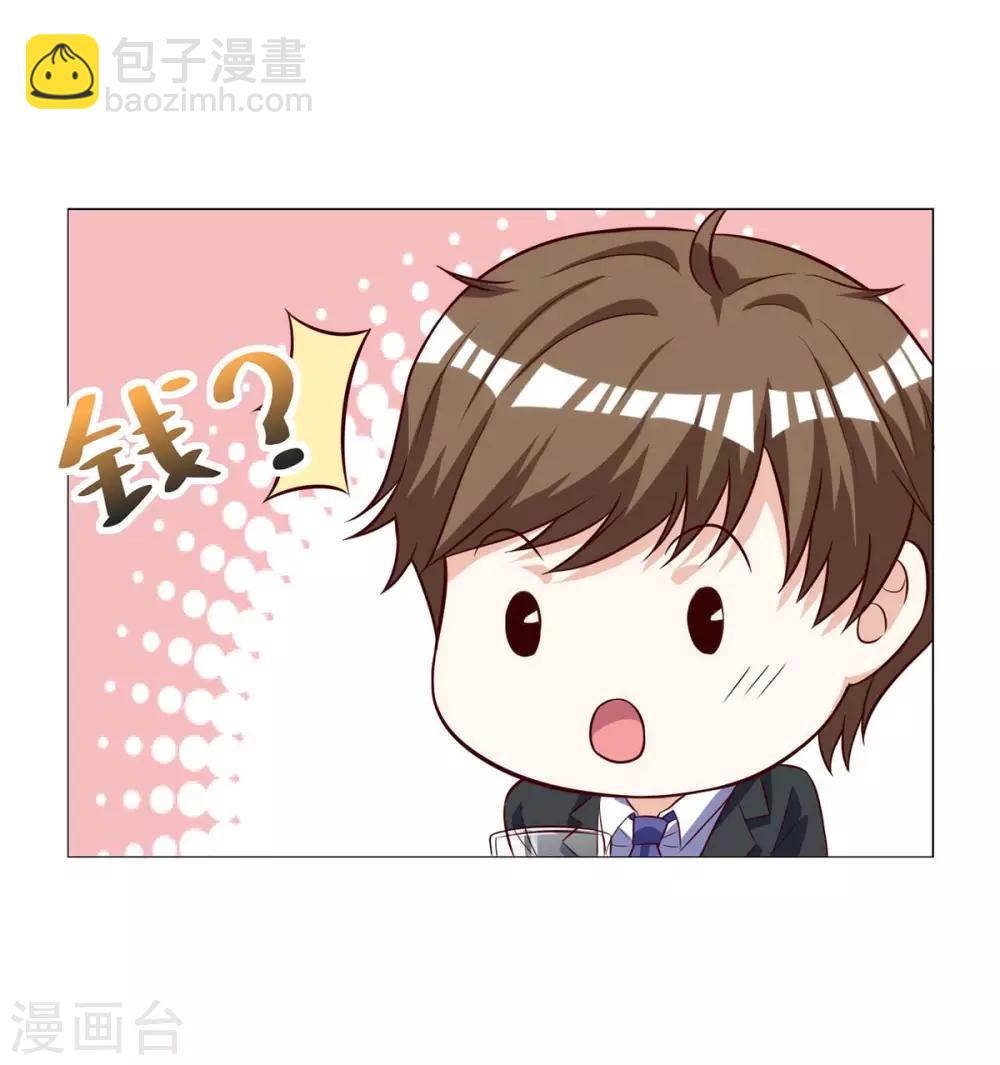 🍣天才狂医 第112话 开工吧 第20页