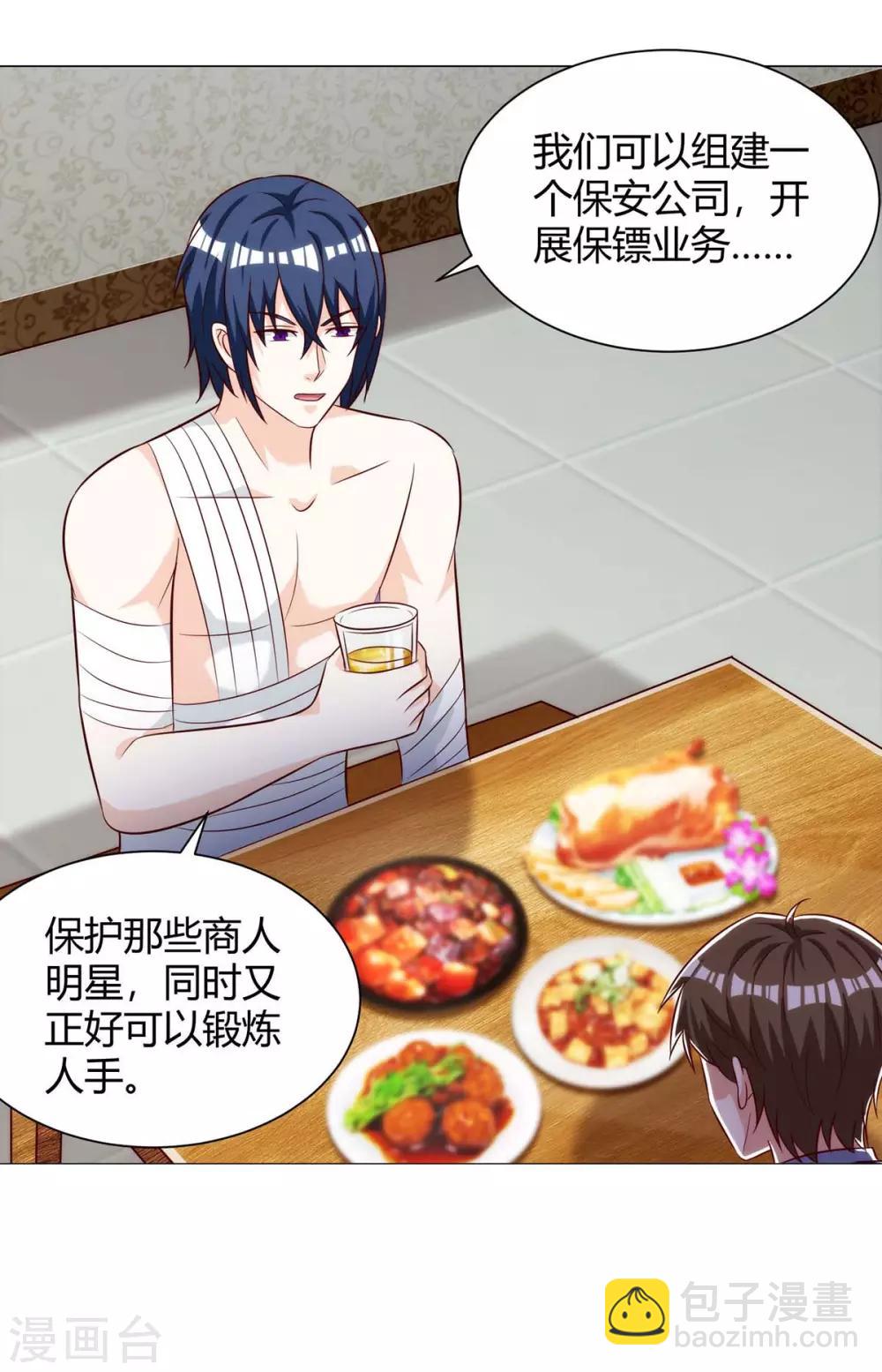 🍣天才狂医 第112话 开工吧 第22页