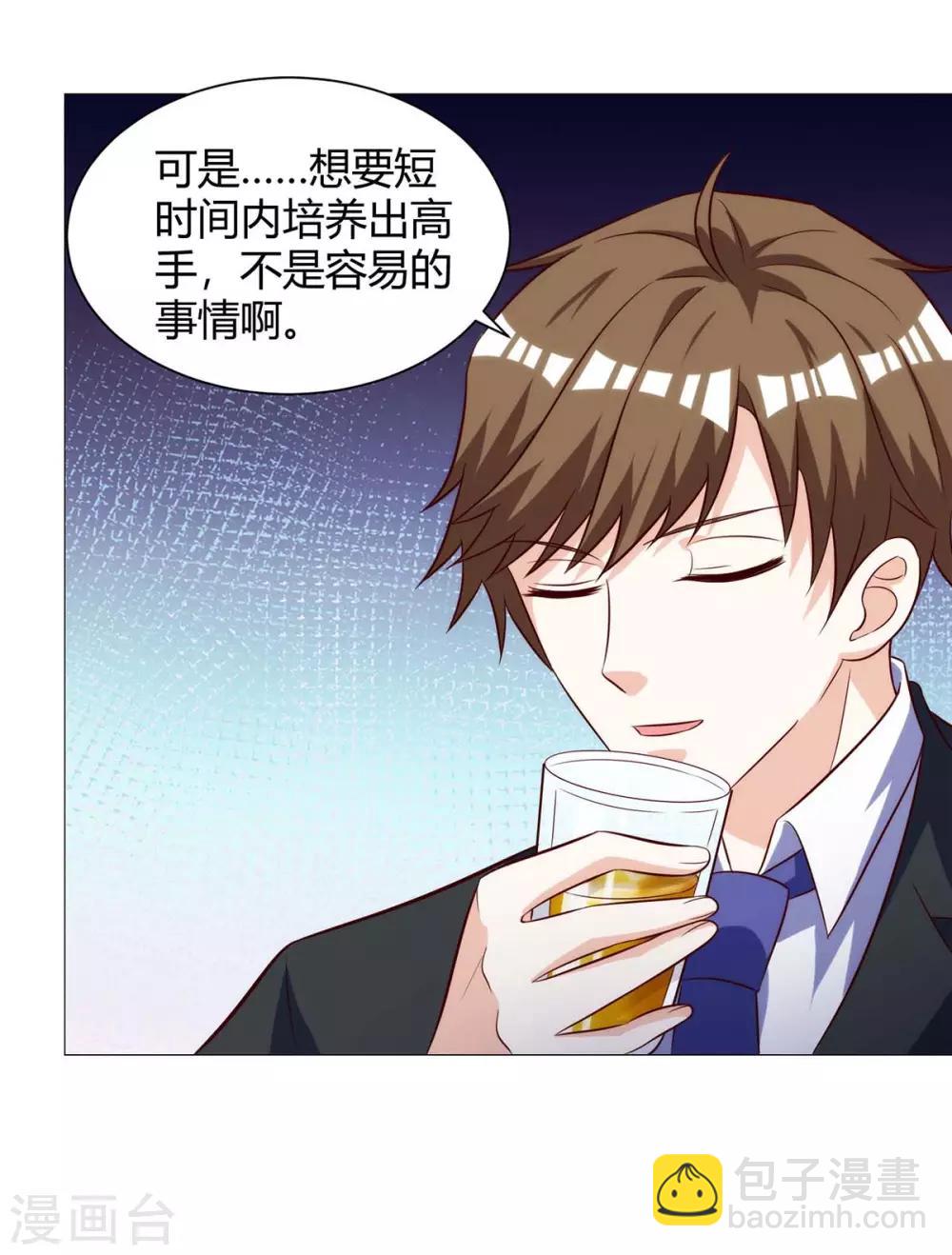 🍣天才狂医 第112话 开工吧 第23页