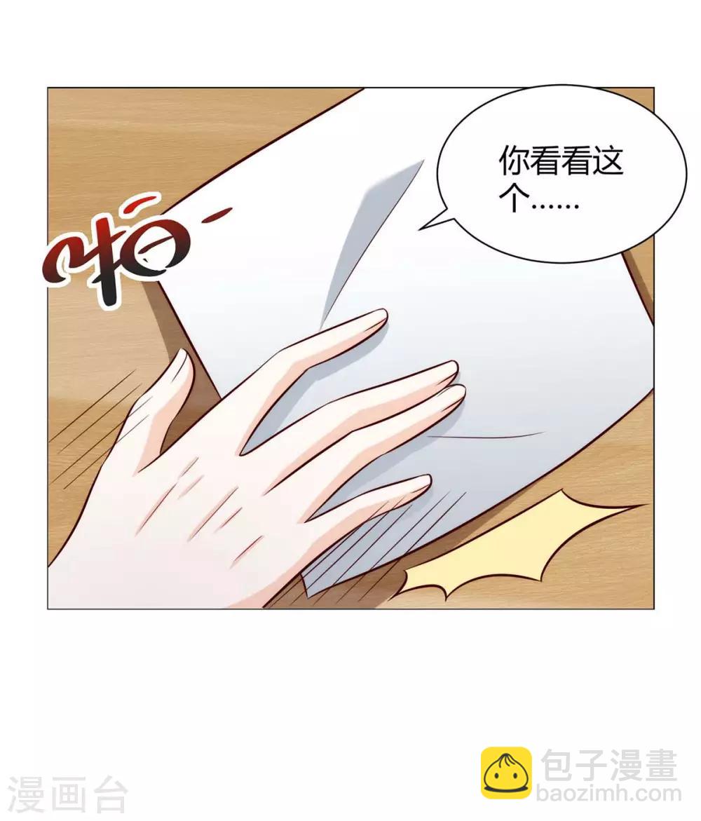 🍣天才狂医 第112话 开工吧 第24页