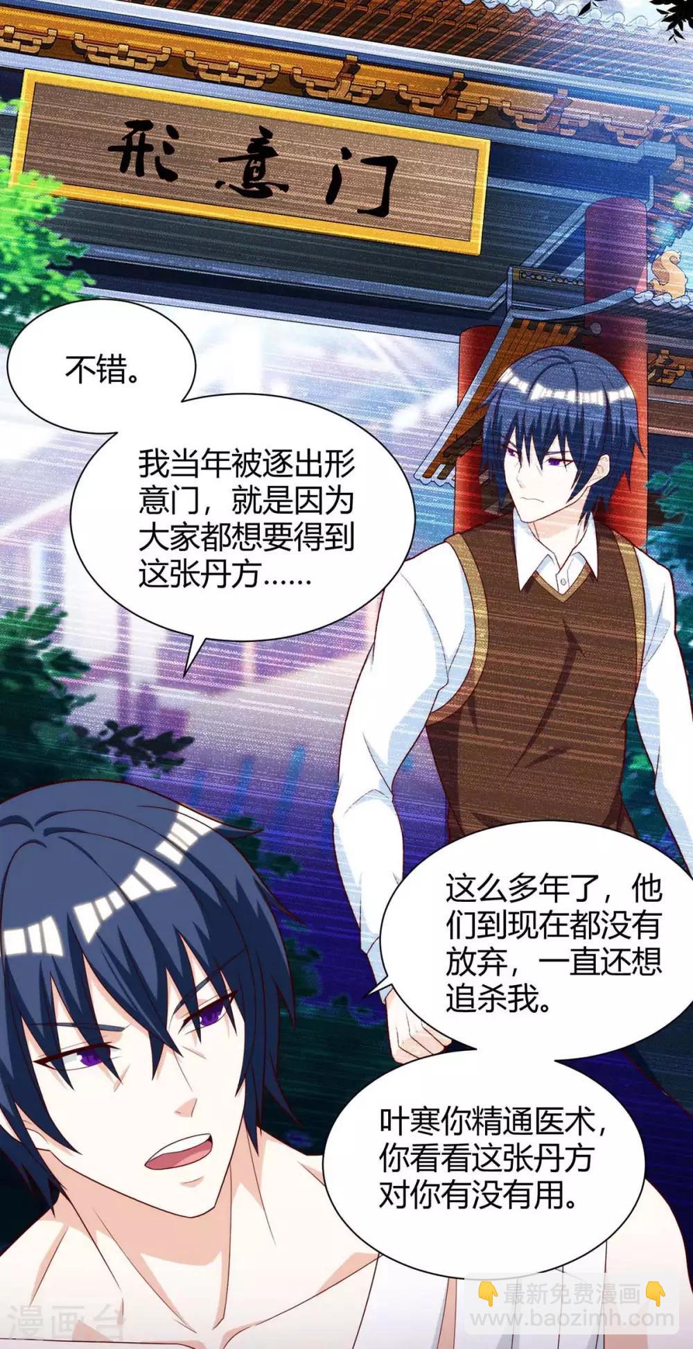 🍣天才狂医 第112话 开工吧 第26页
