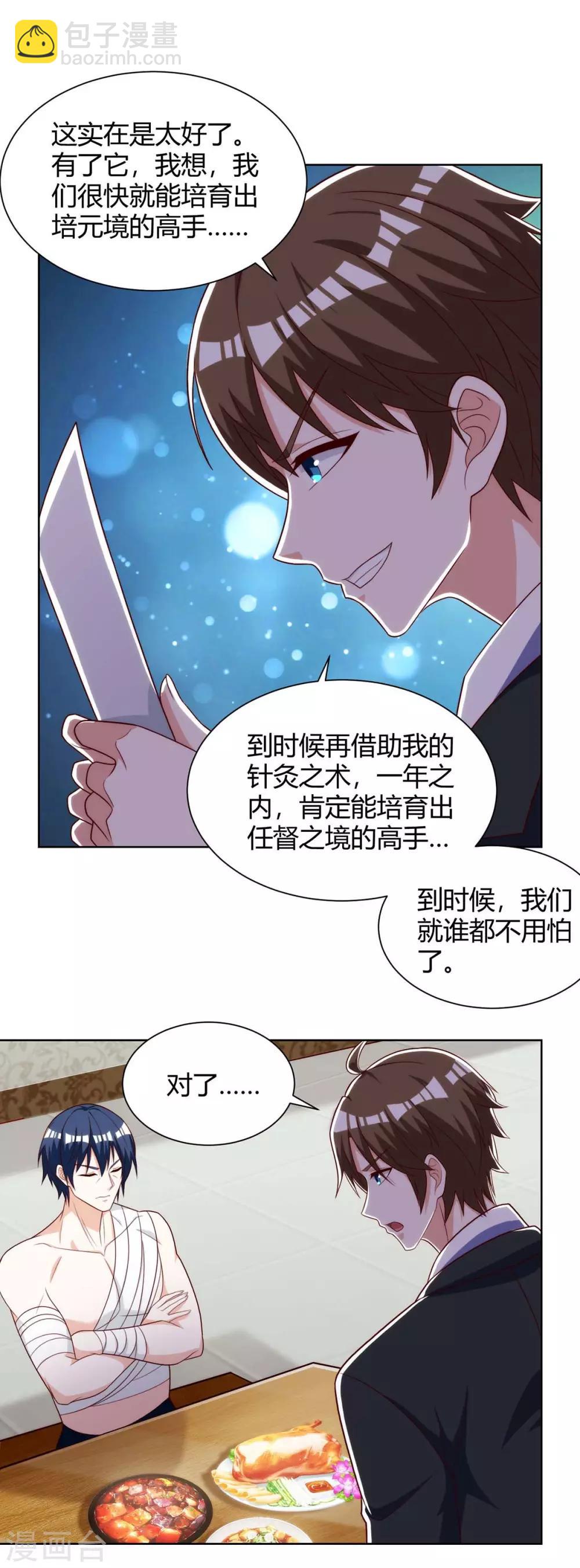 🍣天才狂医 第112话 开工吧 第28页