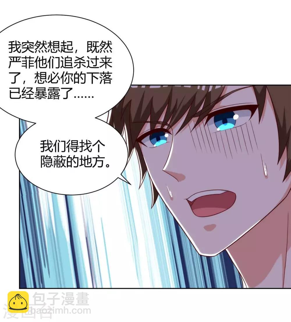 🍣天才狂医 第112话 开工吧 第29页