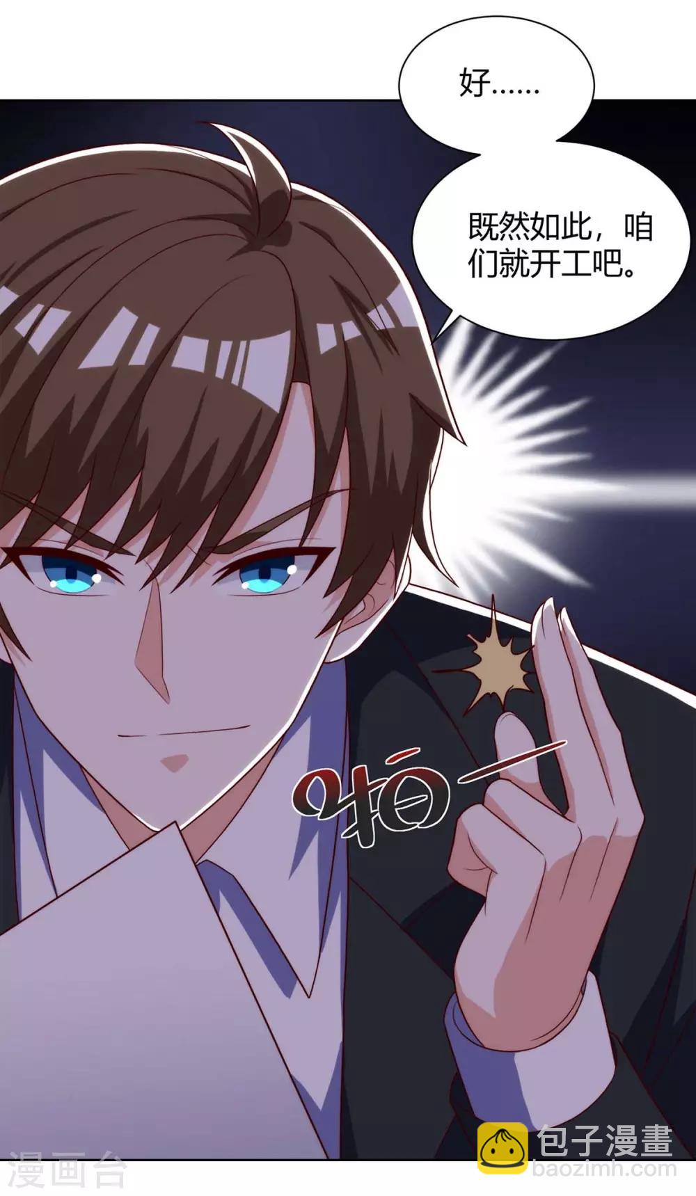 🍣天才狂医 第112话 开工吧 第31页