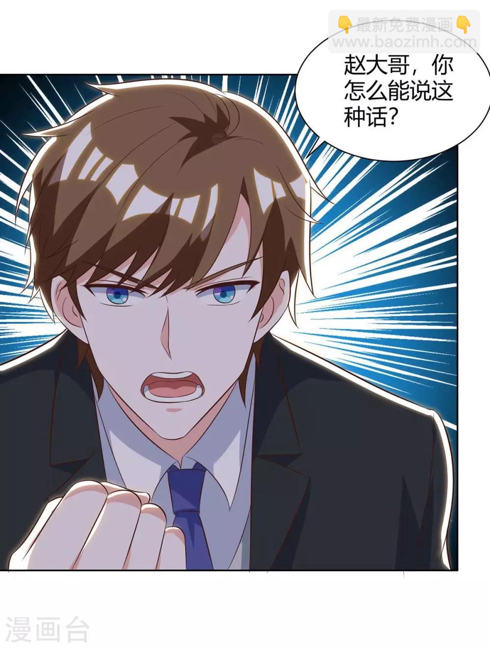 🍣天才狂医 第112话 开工吧 第6页