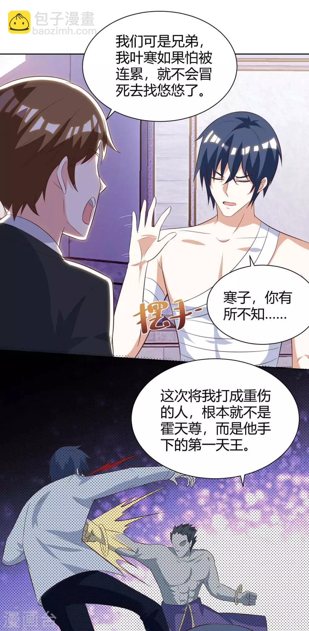 🍣天才狂医 第112话 开工吧 第7页