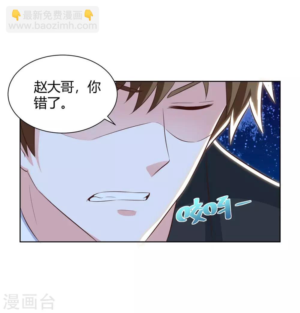 🍣天才狂医 第112话 开工吧 第9页