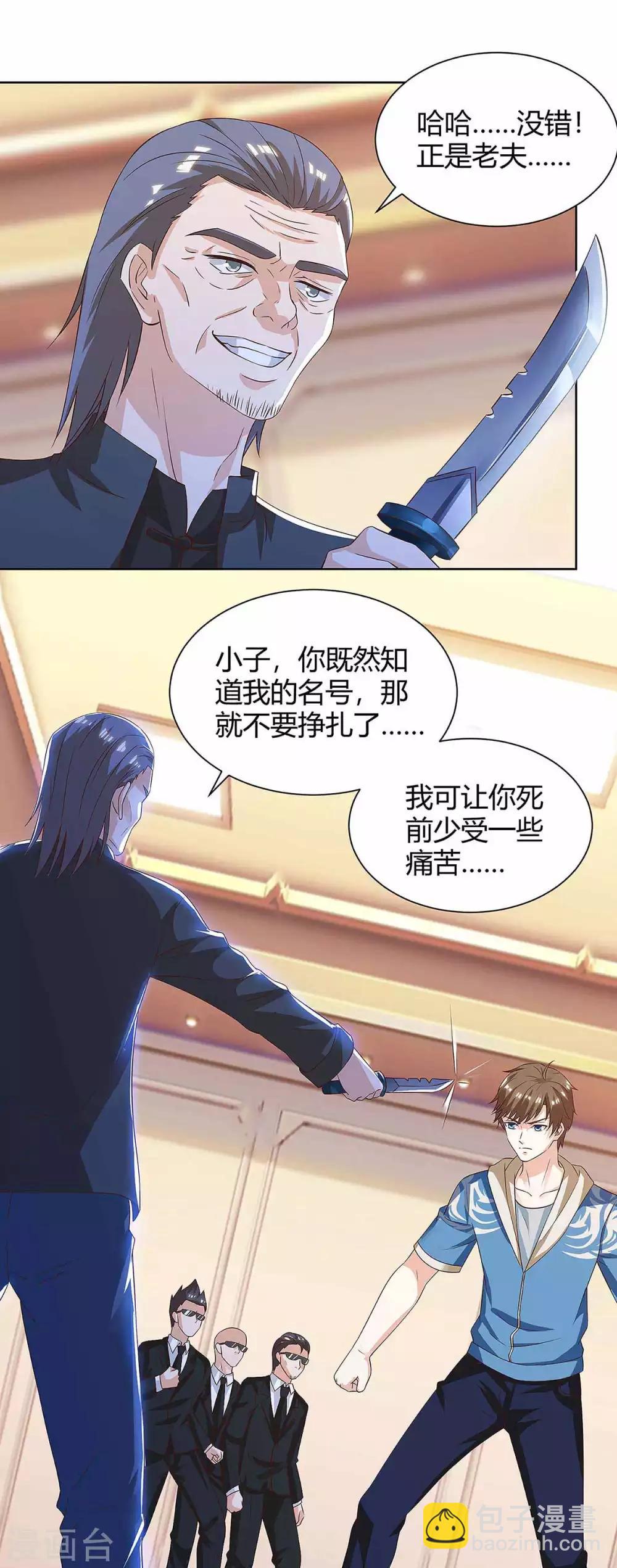🍣天才狂医 第114话 装晕 第10页