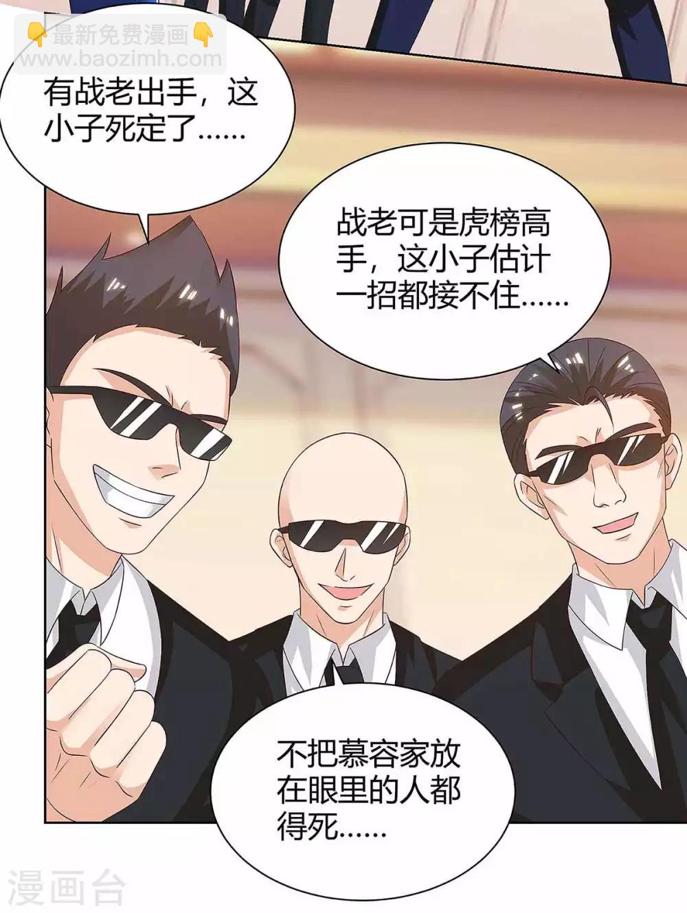 🍣天才狂医 第114话 装晕 第11页
