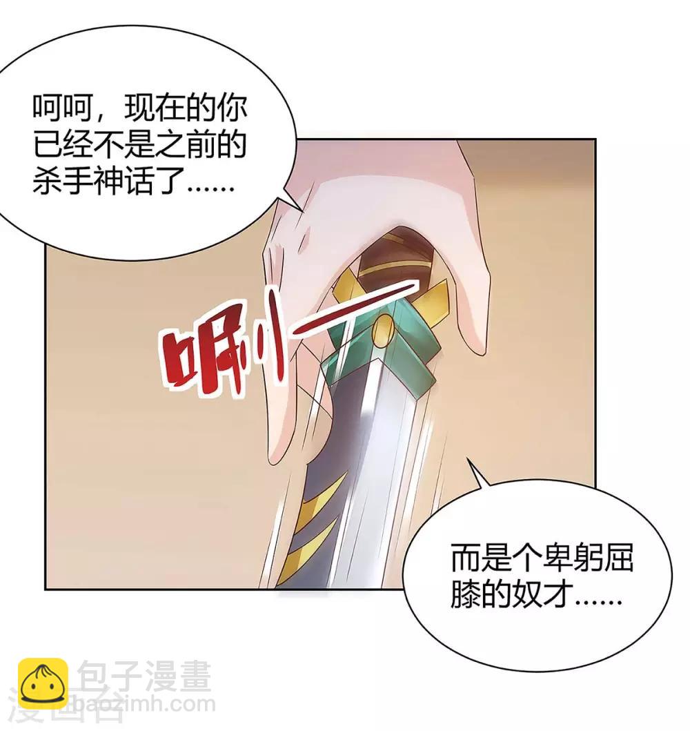 🍣天才狂医 第114话 装晕 第12页