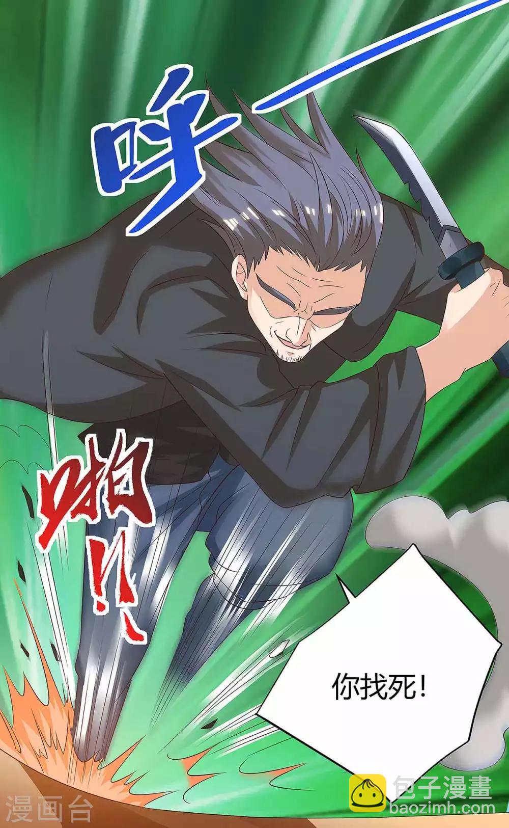 🍣天才狂医 第114话 装晕 第14页