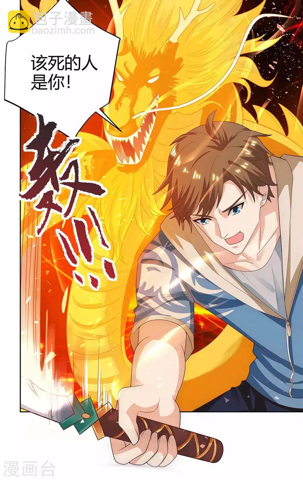 🍣天才狂医 第114话 装晕 第16页