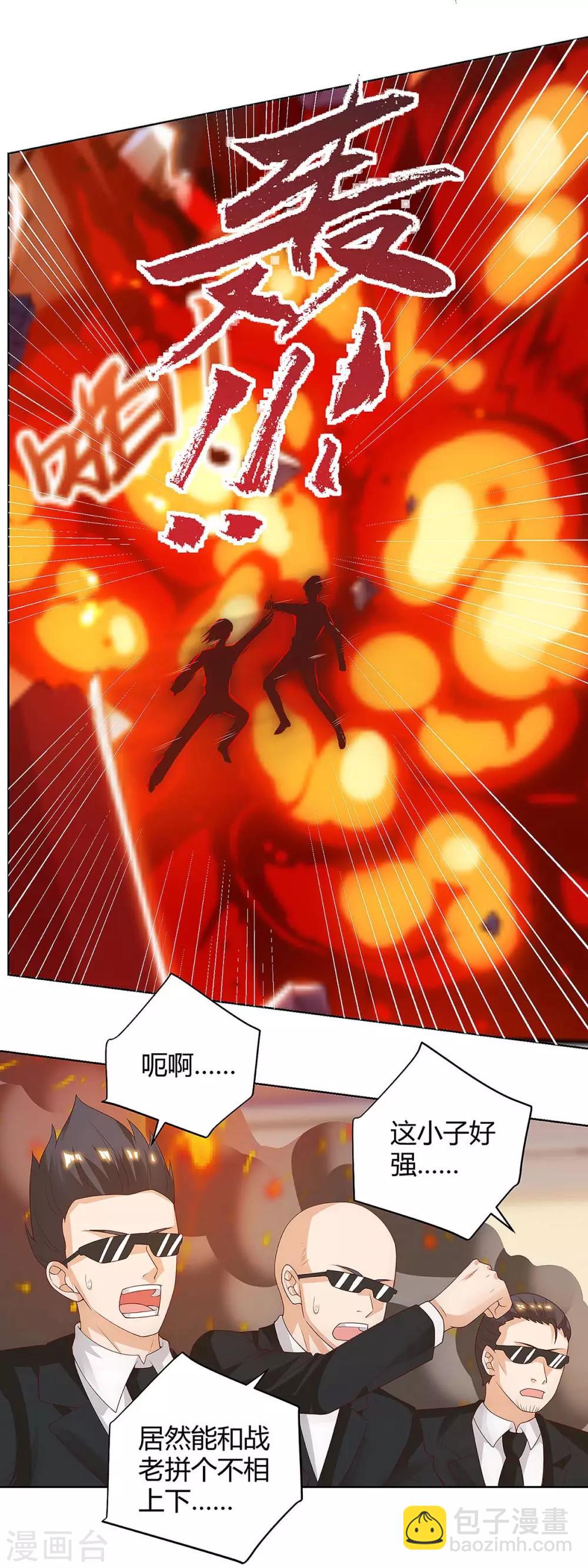 🍣天才狂医 第114话 装晕 第18页