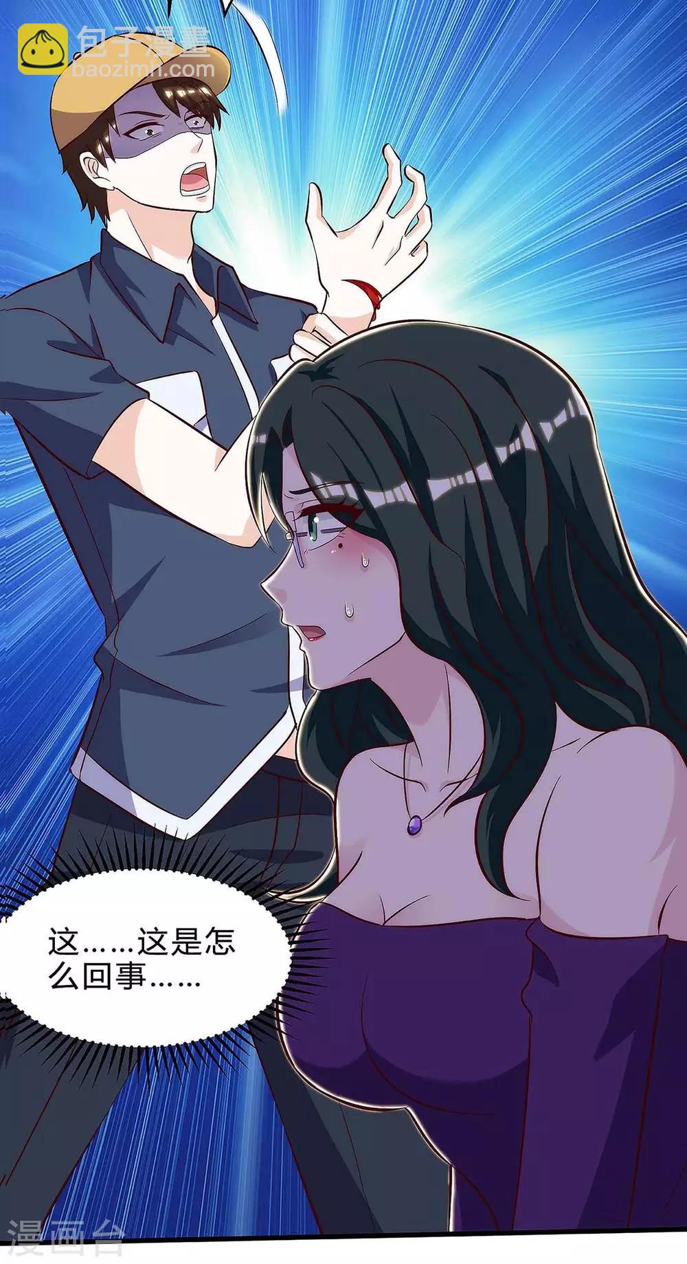🍣天才狂医 第118话 有我在 第10页