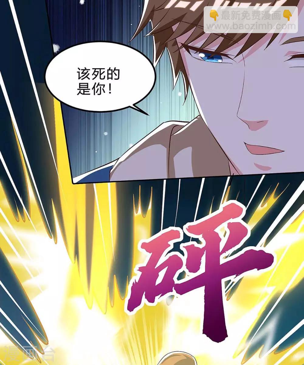 🍣天才狂医 第118话 有我在 第16页