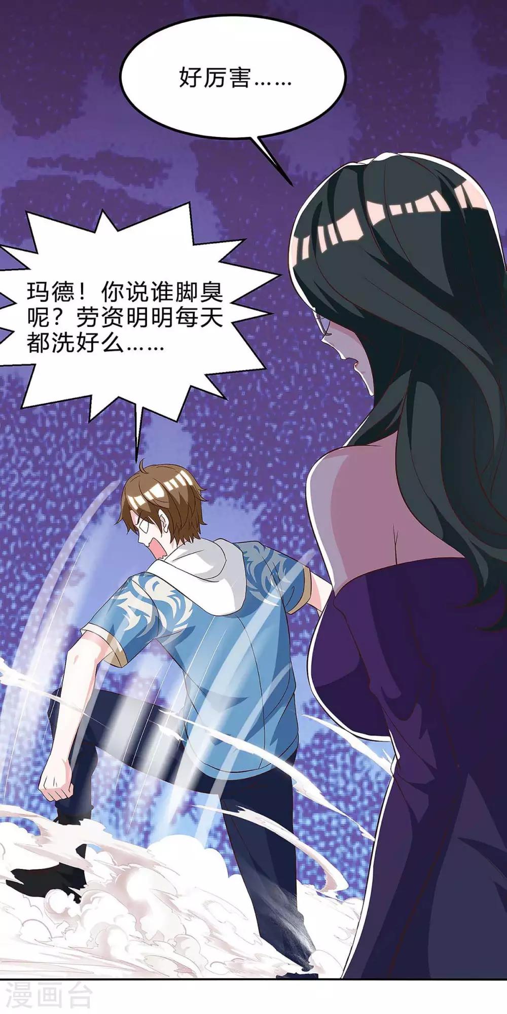 🍣天才狂医 第118话 有我在 第21页