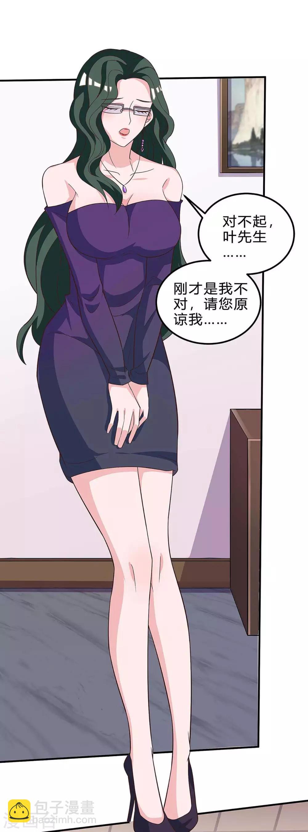 🍣天才狂医 第118话 有我在 第23页