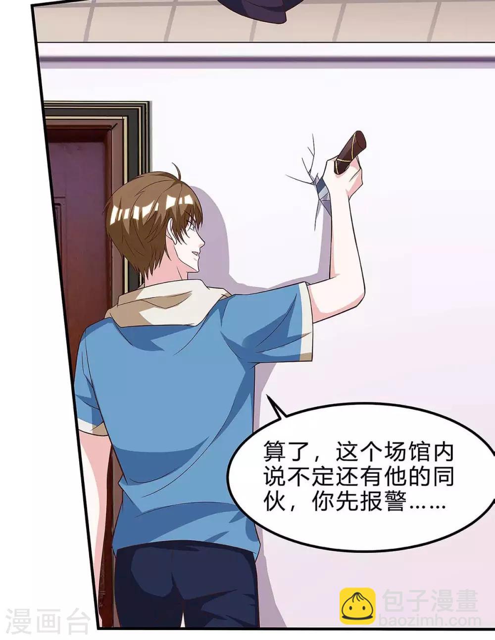 🍣天才狂医 第118话 有我在 第24页
