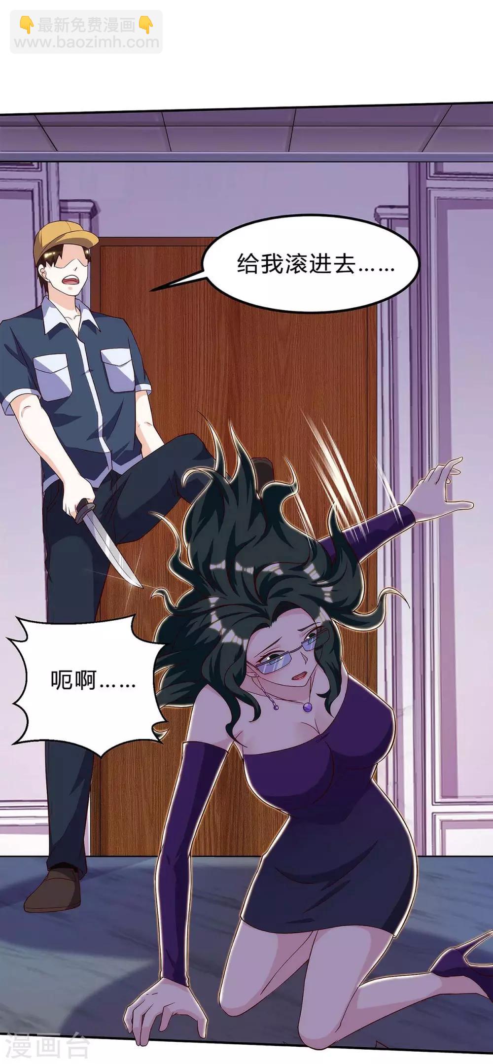 🍣天才狂医 第118话 有我在 第3页