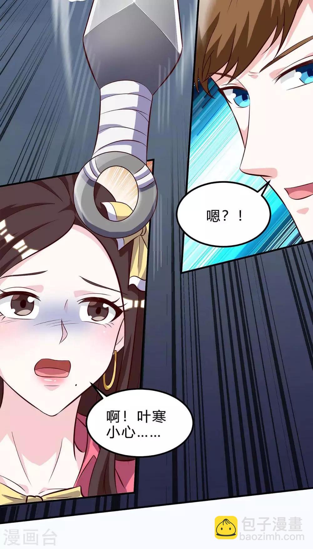 🍣天才狂医 第118话 有我在 第33页