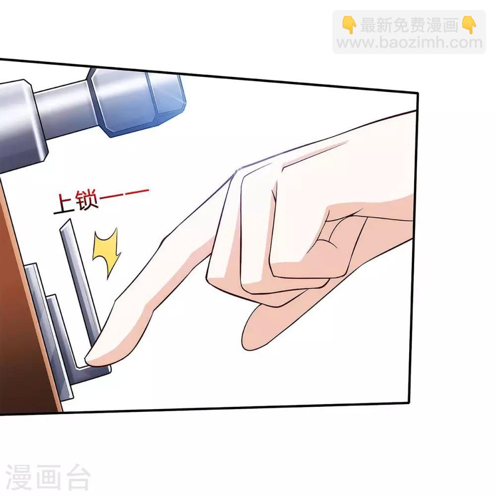 🍣天才狂医 第118话 有我在 第4页