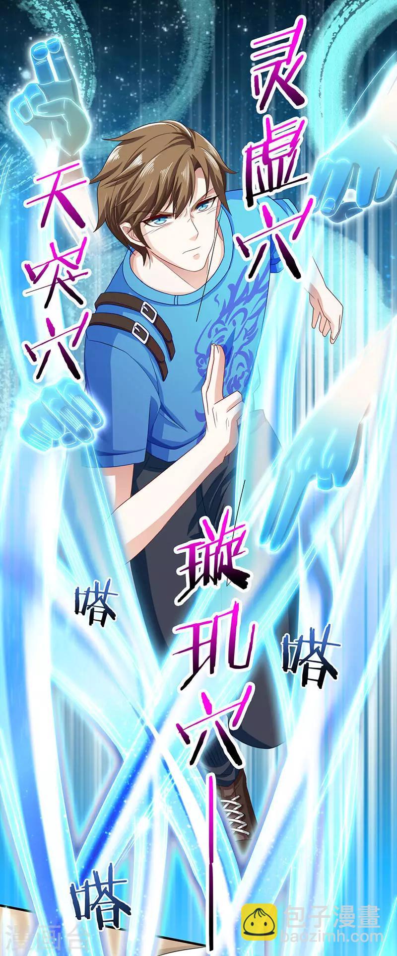 🍣天才狂医 第12话 鬼谷医经 第2页