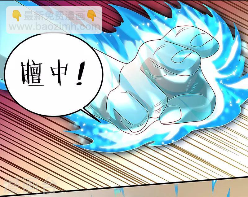 🍣天才狂医 第12话 鬼谷医经 第4页