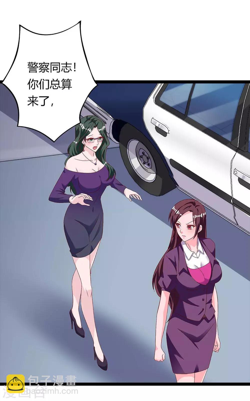 🍣天才狂医 第120话 没事就好 第10页