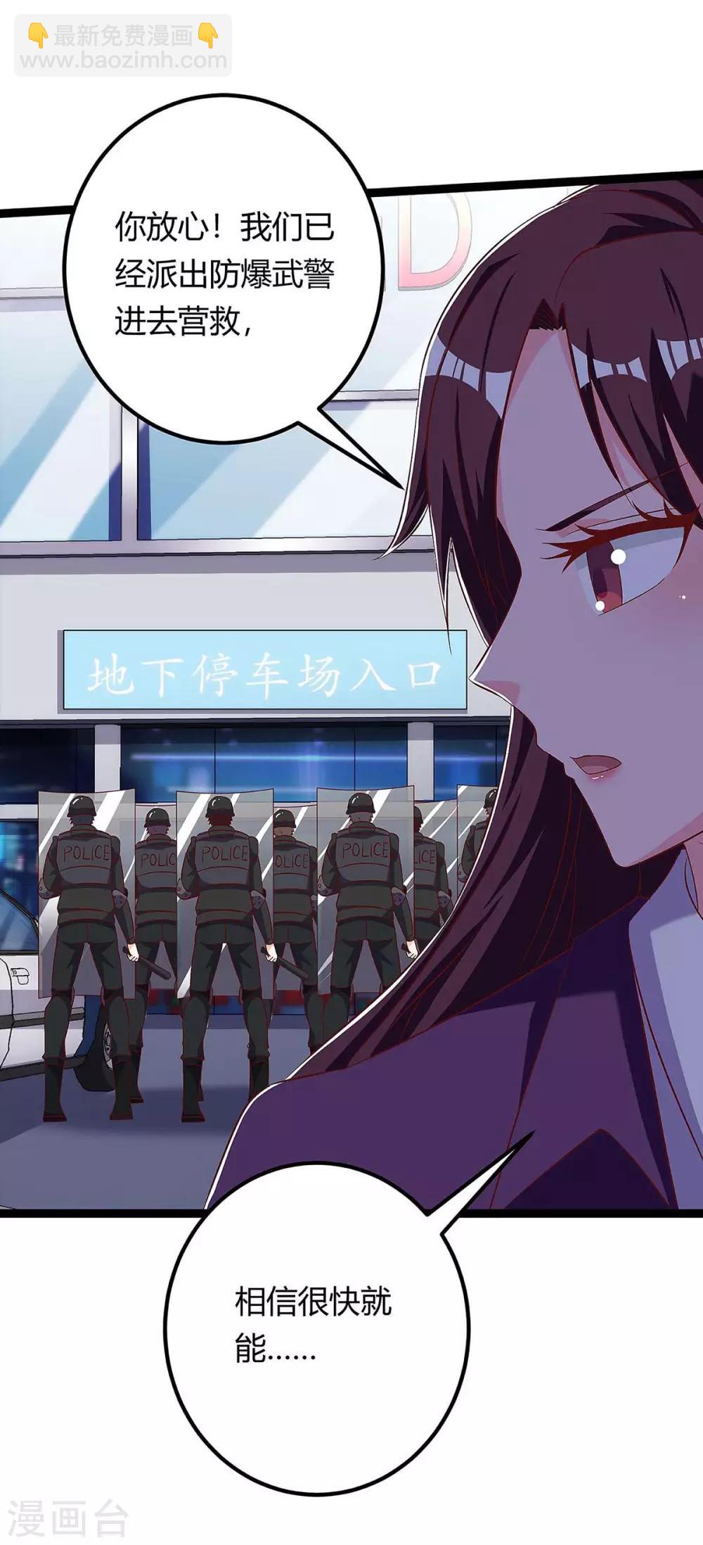 🍣天才狂医 第120话 没事就好 第12页