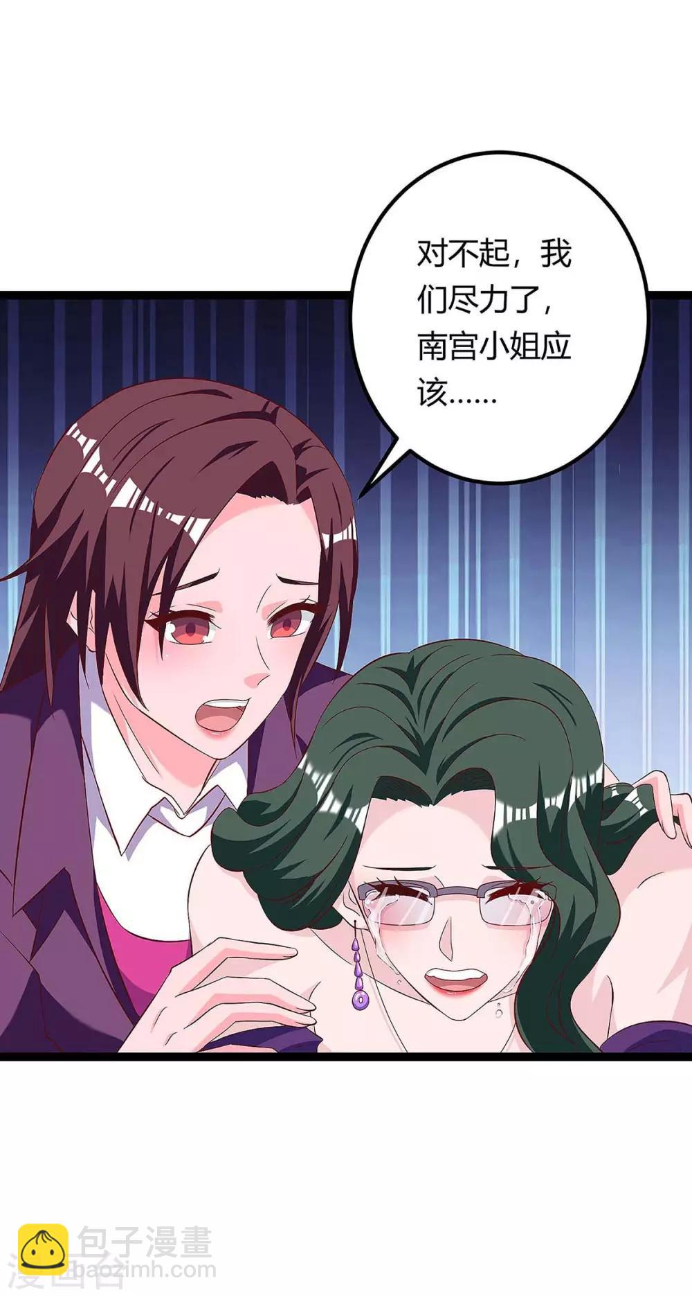 🍣天才狂医 第120话 没事就好 第17页