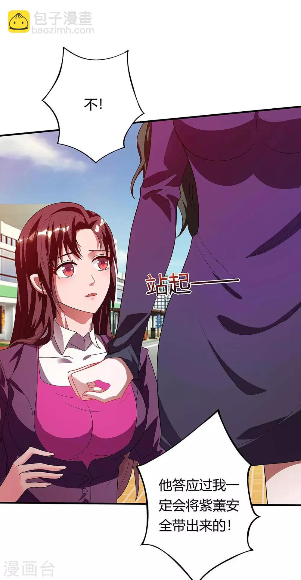 🍣天才狂医 第120话 没事就好 第18页