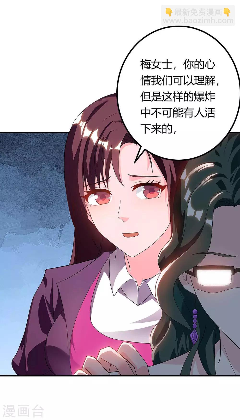 🍣天才狂医 第120话 没事就好 第20页