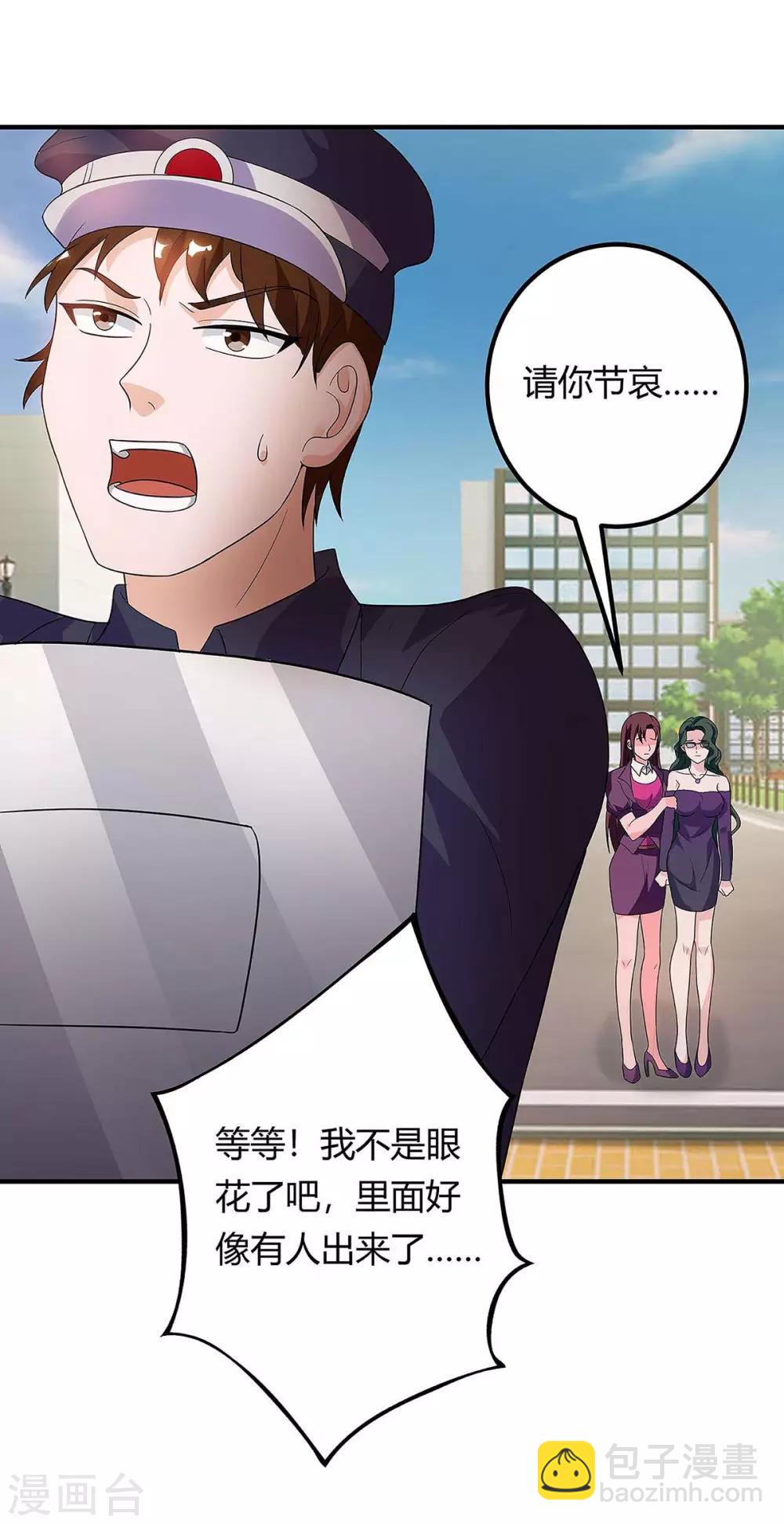 🍣天才狂医 第120话 没事就好 第21页