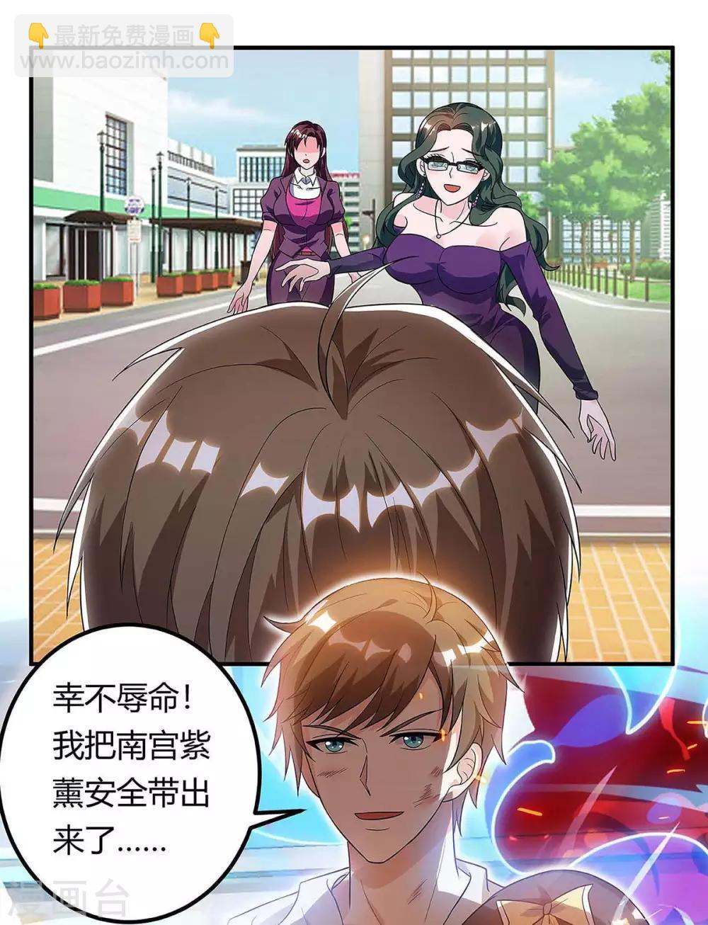 🍣天才狂医 第120话 没事就好 第23页