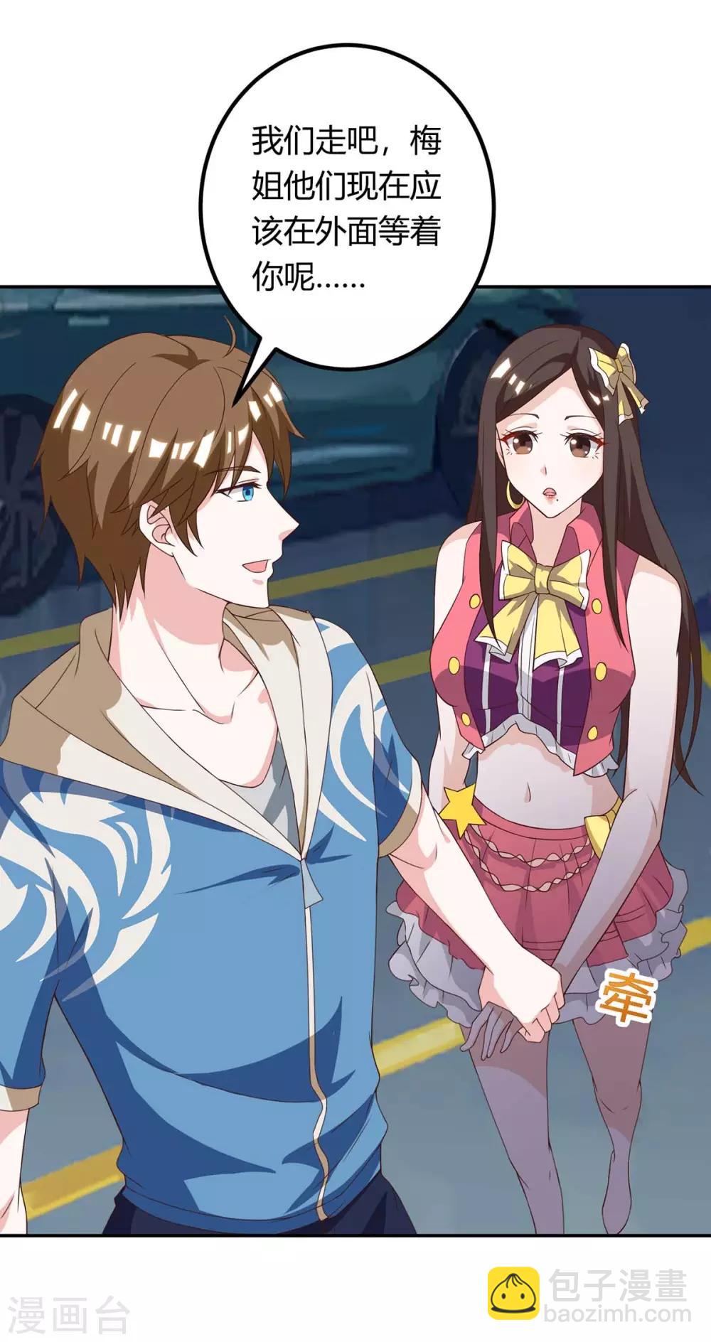 🍣天才狂医 第120话 没事就好 第4页