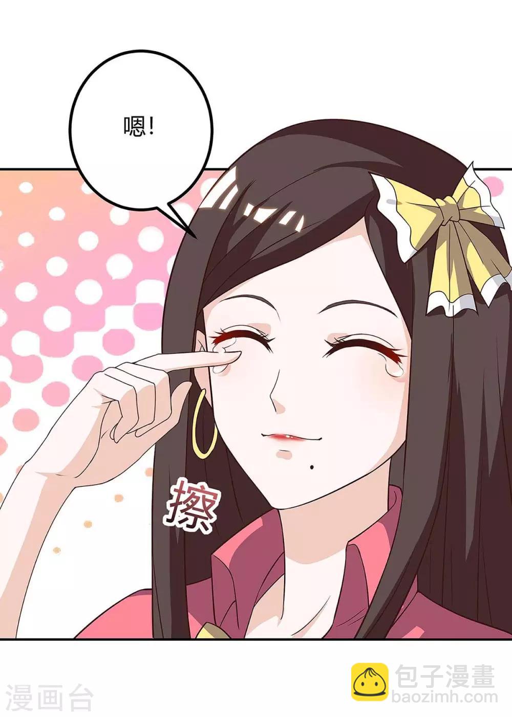 🍣天才狂医 第120话 没事就好 第5页