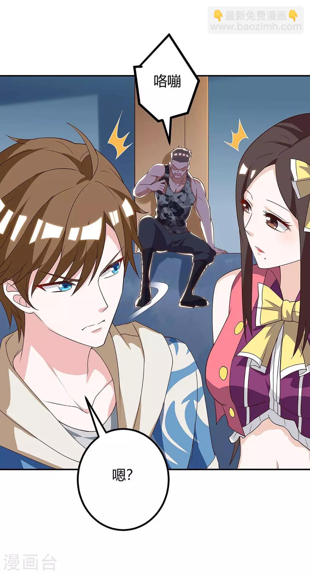 🍣天才狂医 第120话 没事就好 第6页