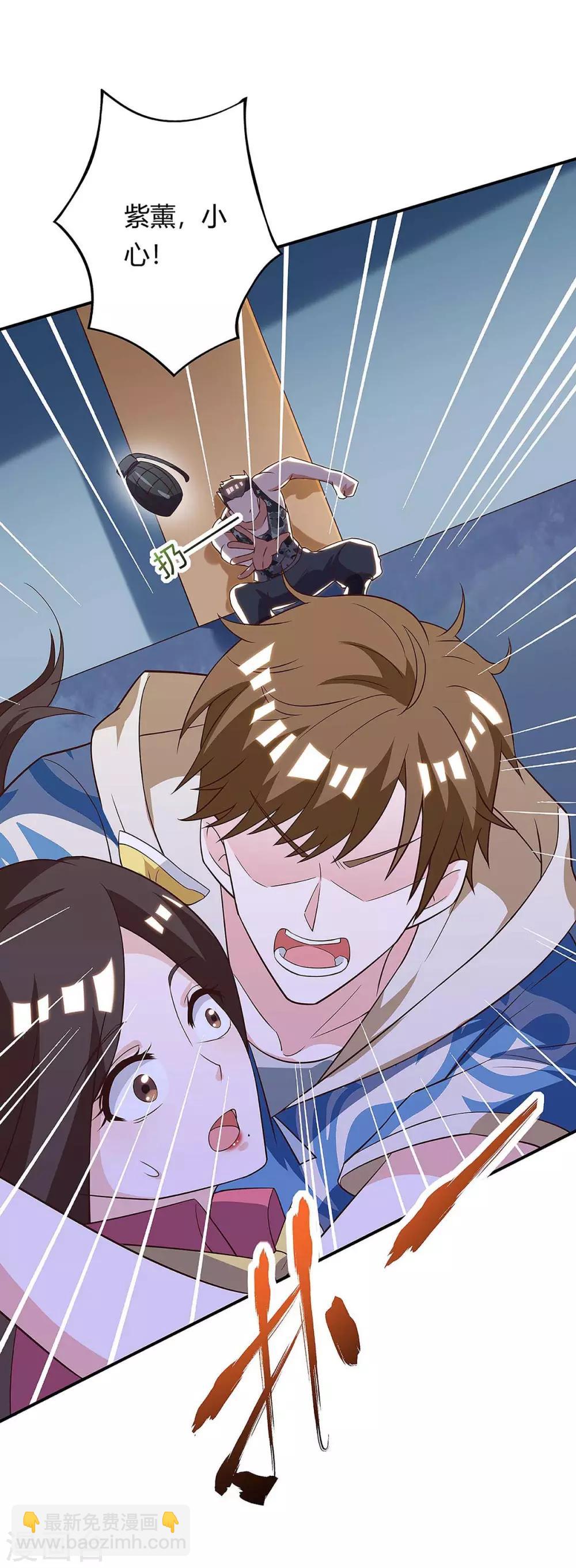 🍣天才狂医 第120话 没事就好 第8页
