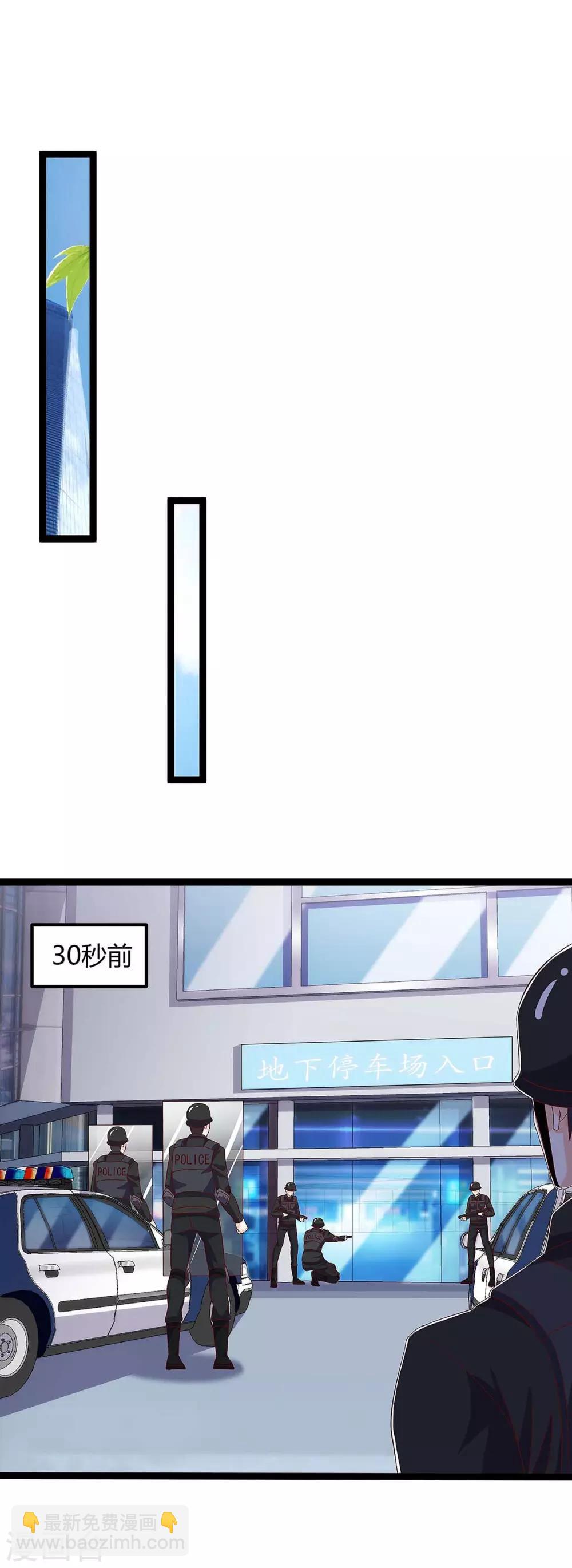 🍣天才狂医 第120话 没事就好 第9页