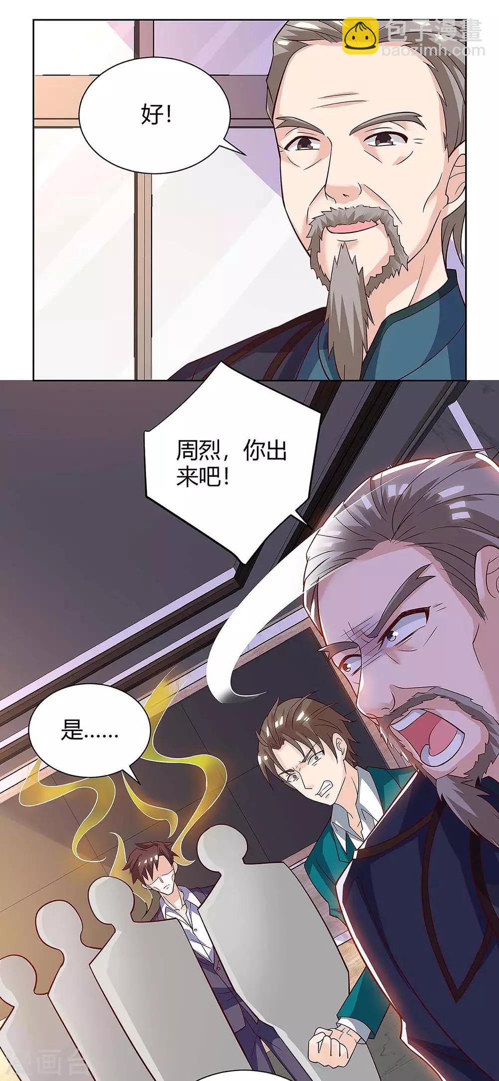 🍣天才狂医 第122话 只需三分钟 第12页