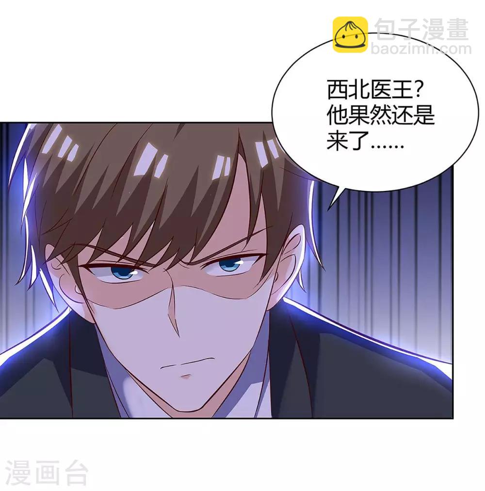 🍣天才狂医 第122话 只需三分钟 第2页
