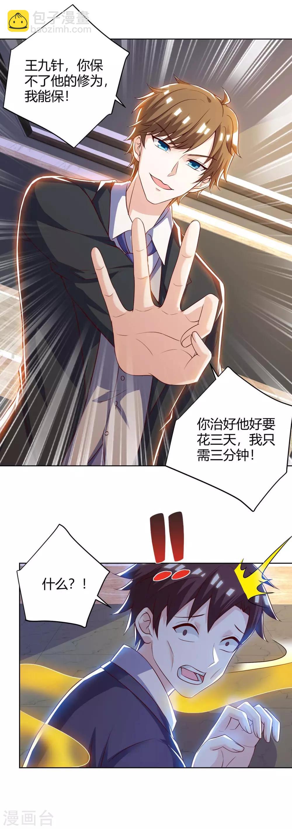 🍣天才狂医 第122话 只需三分钟 第22页