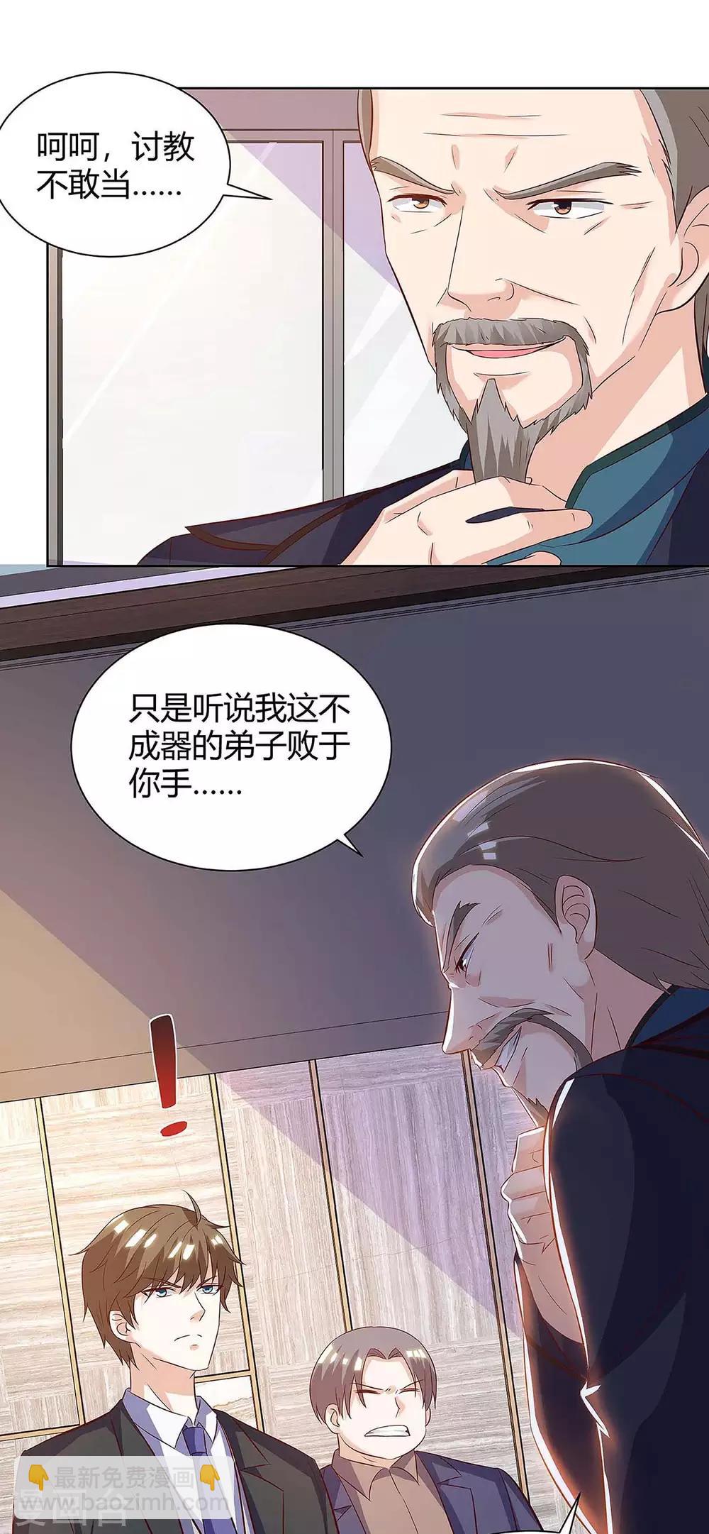 🍣天才狂医 第122话 只需三分钟 第7页