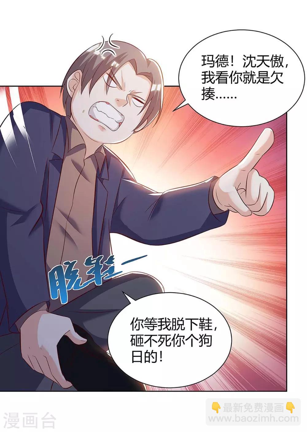 🍣天才狂医 第122话 只需三分钟 第9页