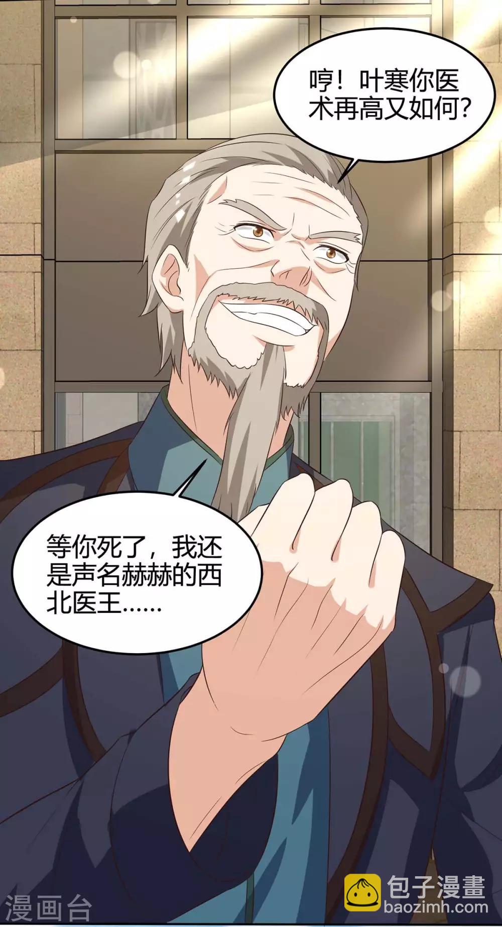 🍣天才狂医 第124话 装死 第21页