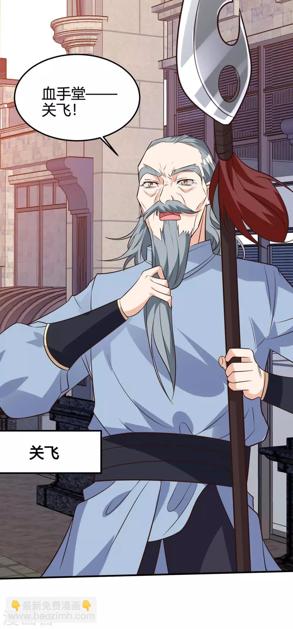 🍣天才狂医 第124话 装死 第30页
