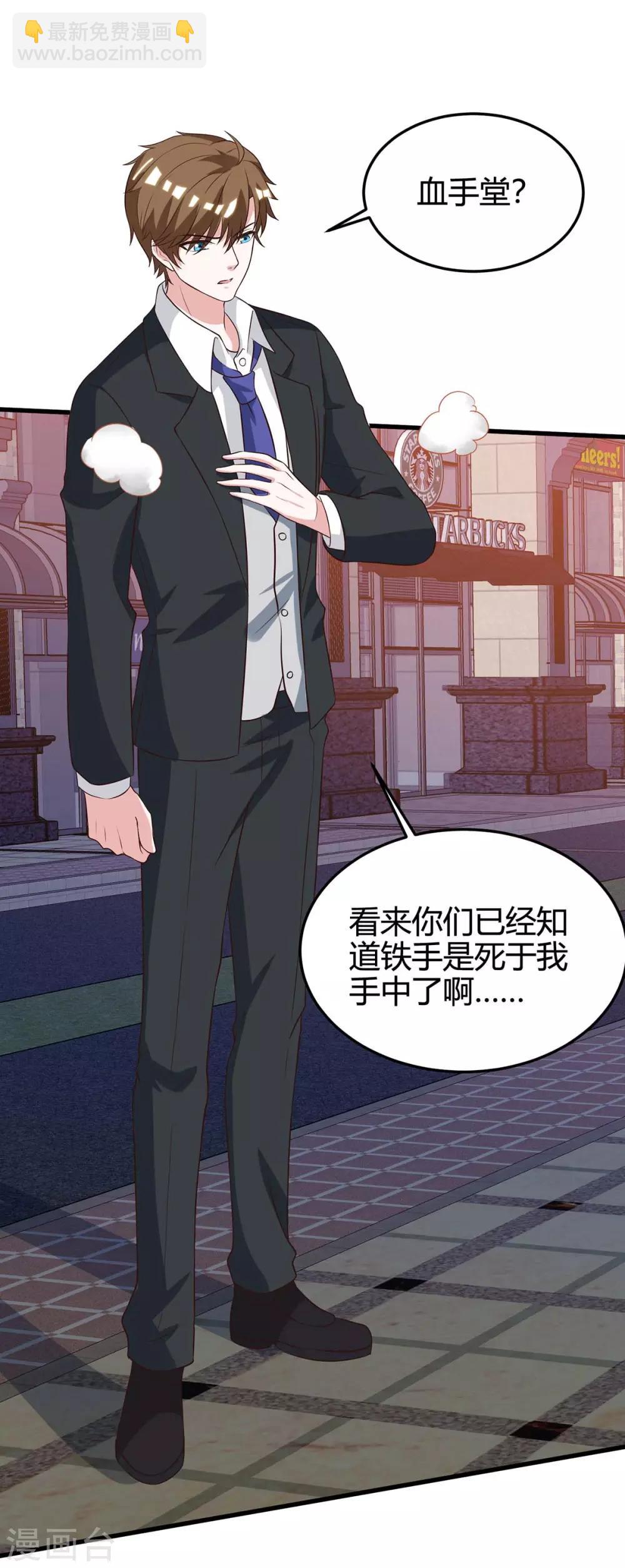 🍣天才狂医 第124话 装死 第31页