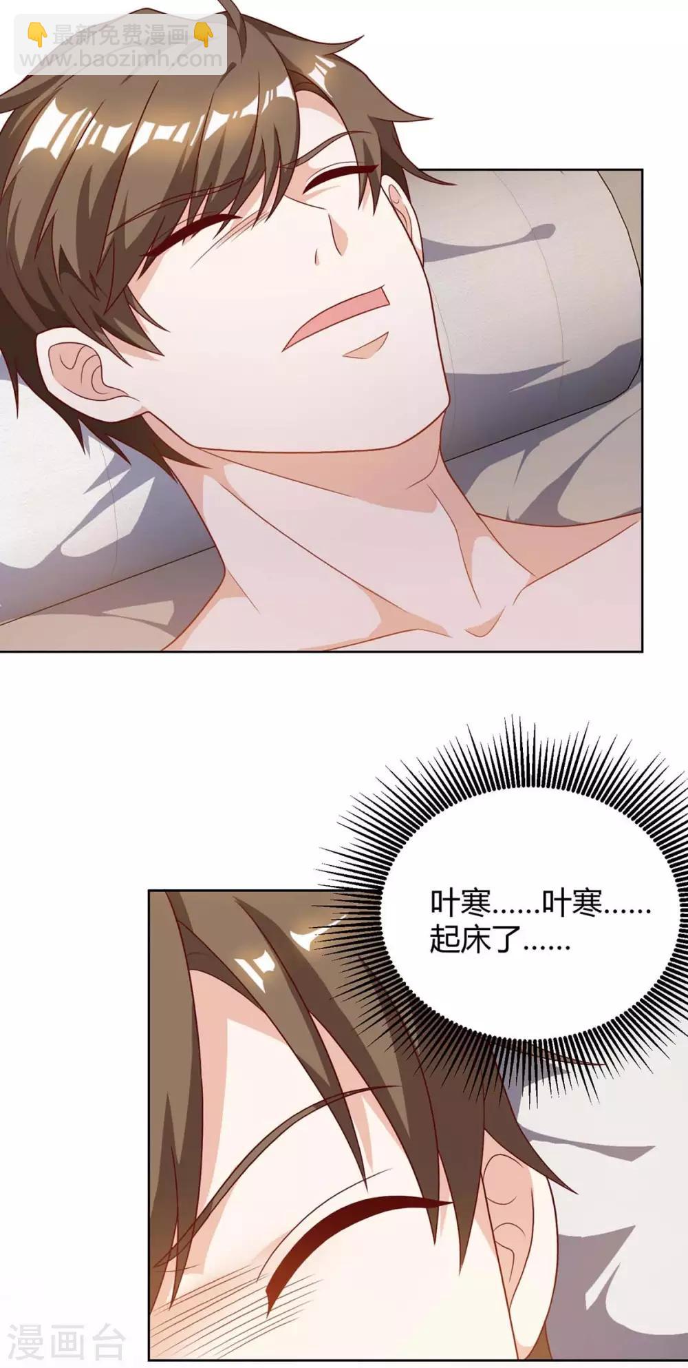 🍣天才狂医 第126话 叶寒失踪了 第19页