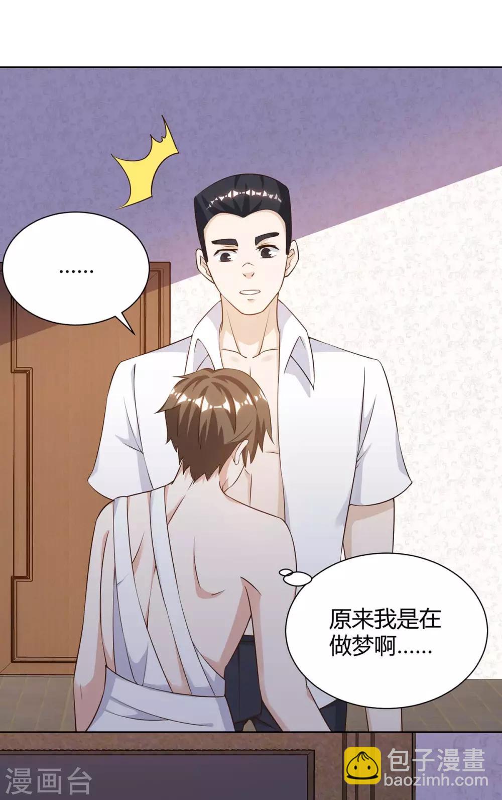 🍣天才狂医 第126话 叶寒失踪了 第23页